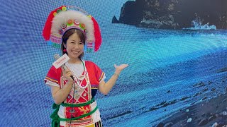 【MC】ツーリズムEXPOジャパン2022台湾パビリオン