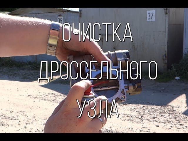 Ошибка Дроссельной Заслонки Лада Гранта