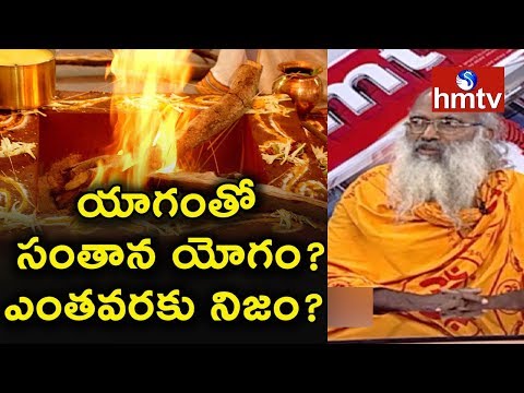 download lagu mp3 mp4 Putra Kameshti Yagna Story In Telugu, download lagu Putra Kameshti Yagna Story In Telugu gratis, unduh video klip Putra Kameshti Yagna Story In Telugu