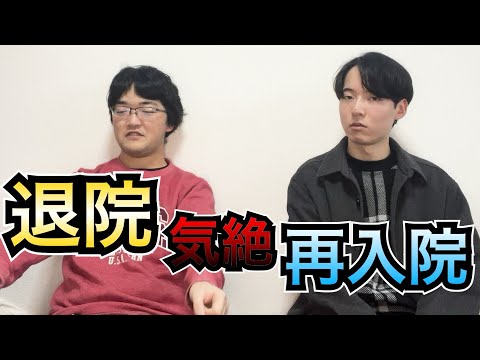 入院からの退院からの再入院