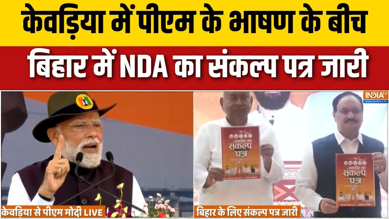 Unity Day Parade: 'सरदार को लेकर पहले की सरकारों में...' -PM Modi on Sardar Patel | ND