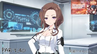 【ラスバレ】PART,40 あなたの目的は………いったい………‼︎