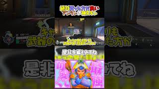 絶対買った方が良いアンランの神スキン【OW】【オーバーウォッチ】【Overwatch】 #OW  #オーバーウォッチ #ゆっくり実況 #キリコ　#OW2 #オーバーウォッチ2 #Overwatch