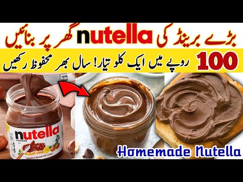 Homemade Chocolate Spread Recipe| How To Make Nutella Spread At Home | Chocolate Ganache| Frosting