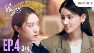 Download lagu PLAYER The Series: PLAYER ไม่อาจห้ามรัก | EP.4 [3/4] mp3