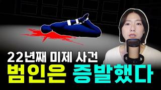 Download lagu 기괴한 결박술, FBI가 22년째 쫓고있는 고문 기술자 | 오키 알 카이트 미제 사건 mp3