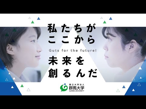 Guts for the future!〜私たちがここから未来を創るんだ〜