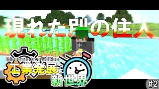 #2【Minecraft】誰だお前！？久しぶりだな！？【ゆっくり実況】