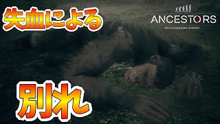 【アンセスターズ】この原始人進化ゲー難しすぎる‐ちゃーりーのAncestors実況Part2‐