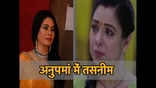 Tasneem Sheikh SPEAKS UP About Her Character In Anupamaa! video