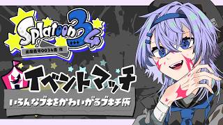 【スプラ3】ブキに使われるブキチ杯【出席番号0034番 夜/Vtuber】#shorts #Splatoon3 #スプラトゥーン3 #スプラ #ヒッセン #ヒッセンヒュー #ブキチ杯