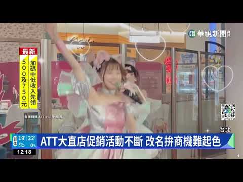 大直ATT遭控淪爛尾樓 廠商:虧400萬血本無歸