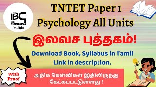 #tntet #tntet2022 #tntetpaper1 TNTET Paper 1 Psychology book  | Tntet paper 1 syllabus in Tamil