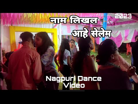 नाम लिखल आहे सेलेम ✓ Old Nagpuri Song Video 2023 #sd_official super video #nagpuri #trending #2023