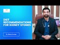 Diet Recommendations for Kidney Stone | In Assamese | Dr. Barun Kumar - Urologist