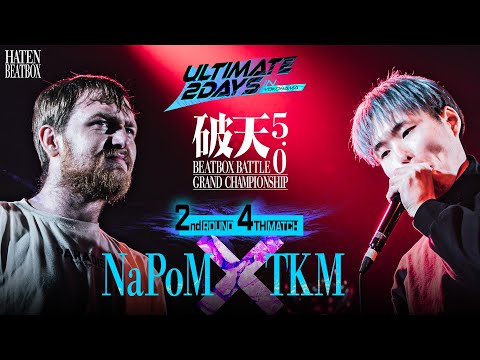 NaPoM vs TKM | HATEN BEATBOXBATTLE 5.0 GRAND CHAMPIONSHIP | 2nd Round - 4th Match
