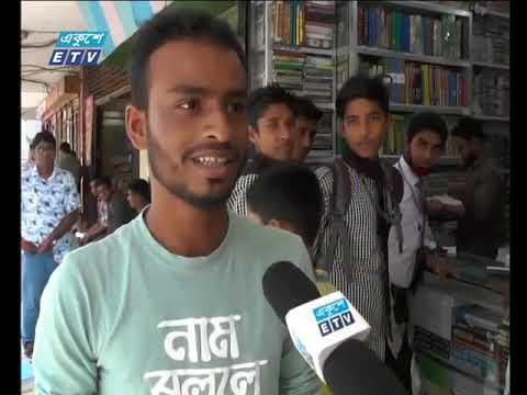 সকাল ০৯টার একুশে সংবাদ ১৭ নভেম্বর ২০১৮