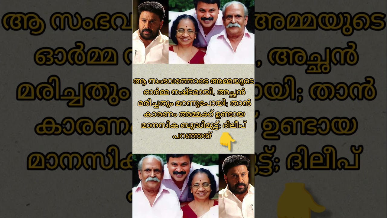 ആരെയും തിരിച്ചറിയാൻ പോലും കഴിയാത്ത അവസ്ഥയിൽ ആയിരുന്നു അമ്മ #mother