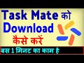 Task Mate app download karna hai ? Google Task Mate app download kaise kare