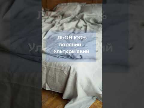 Постільна білизна ЛЬОН 100% варений помягчений , Сіра димка - фото 1 - id-p2685740936