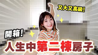 [閒聊] 愛莉莎莎又買房了