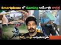 Mobile Gaming Addiction Telugu Side Effects Of Online Mobile Games Gaming And Mental Health