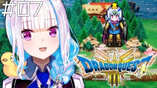 【ドラクエ3リメイク】ここから始まる、ロトの物語。 #07【にじさんじ/リゼ・ヘルエスタ】