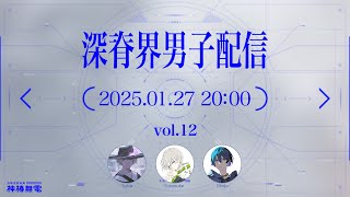 【運試し】おみくじ引いたら伏線回収した件【#しんせかいだんし vol.12】