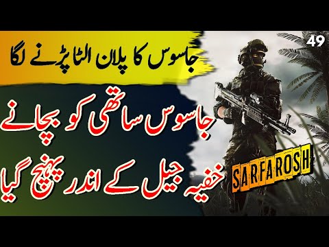 SARFAROSH | Ep49 | Pakistani Jasoos Reached The Secret Jail To Save His Friend | Roxen Original