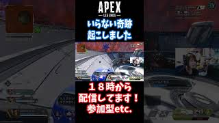 【APEX】ダブハンもう少しだったのに！ #apexlegends #apex #shorts