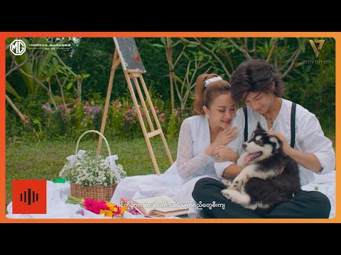 ဝိုင်းစုခိုင်သိန်း - အသည်းကွဲရက်ရာဇာ [Official MV]