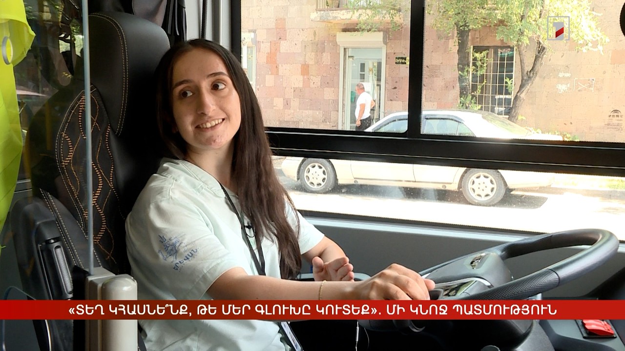 «Տեղ կհասնե՞նք, թե մեր գլուխը կուտեք». մի կնոջ պատմություն