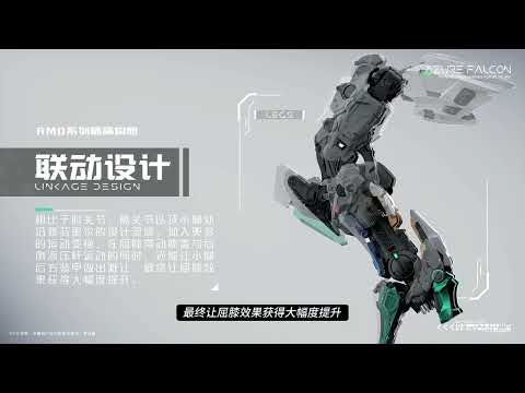 In Era+ 1/100 RMD TR-2243EX Azure Falcon