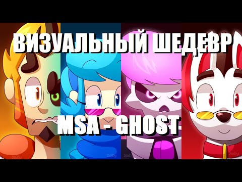 Mystery Skulls Animated - Ghost | КАК ПОДАТЬ ИСТОРИЮ БЕЗ СЛОВ (Детали) [Мастерство Повествования] #1