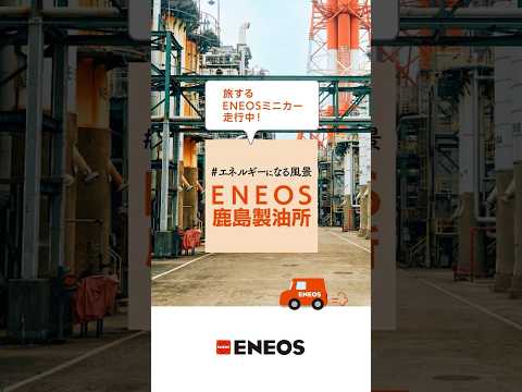 新日本石油について詳しく解説