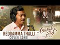 Aravindha Sametha Reddamma Thalli Cover Version Penchal Das Jr NTR Thaman S Trivikram