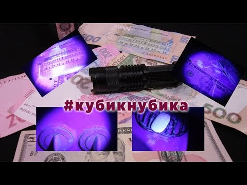 Головоломка фонарик. Электрошокер фонарь bl-1104. Светодиоды для фонарика. Фонарик в разрезе. Фонарь для проверки маркировки.