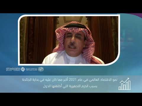 النمو الاقتصادي والاستدامة المالية بعد الجائحة