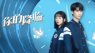 =你的降临 TRAILER