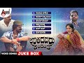 Ulidavaru Kandanthe Video Songs Jukebox Rakshit Shetty Rishab Shetty Kishore Tara Sheethal Shetty