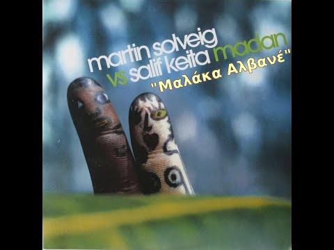 Salif Keita vs. Martin Solveig - "Μαλάκα Αλβανέ"