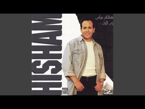 Youm Wara Youm (Karaoke)