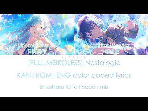 [FULL MEIKOLESS] Nostalogic - ShizuHaru full alt vocals mix | color coded lyrics