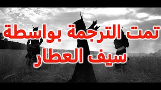 Behemoth Blow Your Trumpets Gabriel lyrics مترجمة