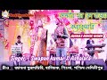 KASMIR KHON KO BADAY KANYAKUMARI SWAPAN KUMAR ASHALATA NEW LATEST SONG 2021