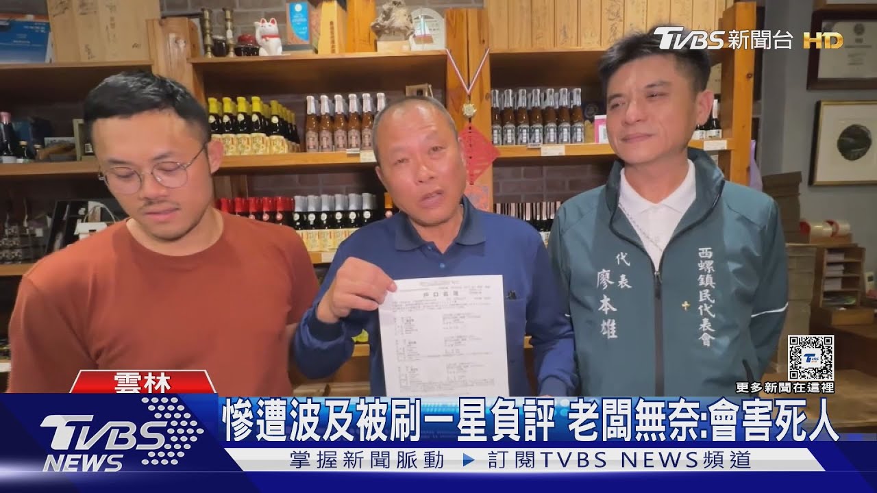 不是謝宜容娘家! 醬油廠曬「戶籍謄本」喊冤