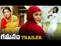 GAMANAM Telugu Movie Trailer Shriya Saran Ilaiyaraaja Priyanka Jawalkar Suhas Nitya Menon