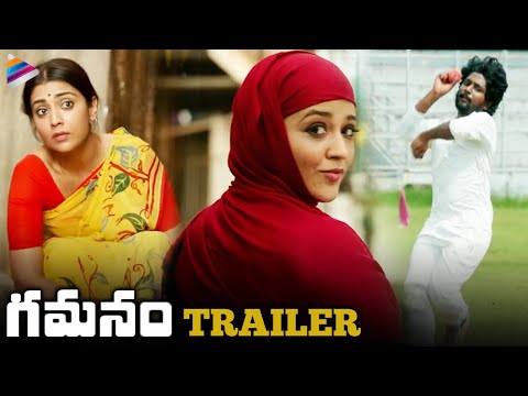 thumbnail-GAMANAM Telugu Movie Trailer | Shriya Saran | Ilaiyaraaja  | Priyanka Jawalkar | Suhas | Nitya Menon