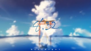 【Rap+歌ってみた】8.32 / *Luna【FM-kun】