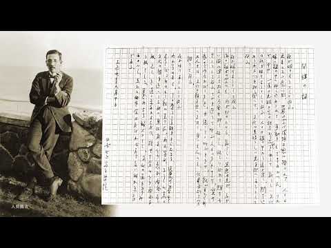 創立100周年記念動画　開講の詞